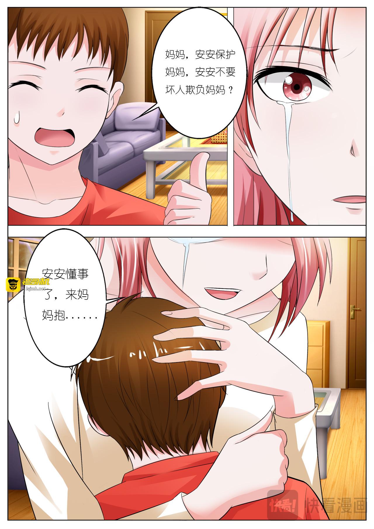 第30话 第 13 页