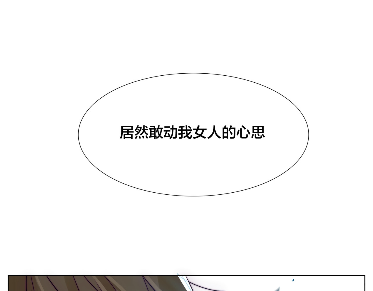 第59话 守护你到永远 第 4 页