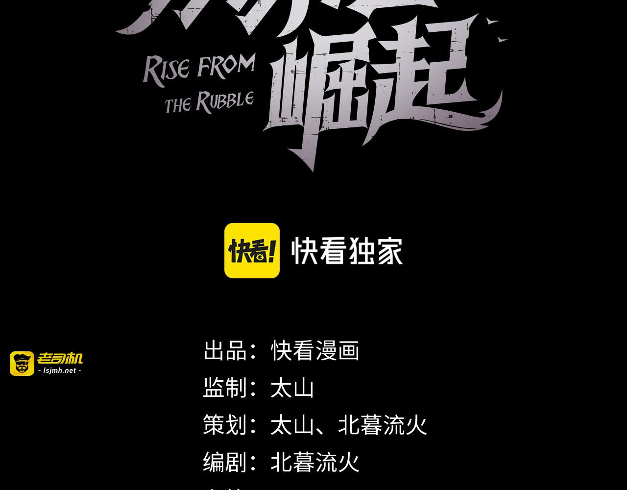 151 迷涧幻境 第 3 页