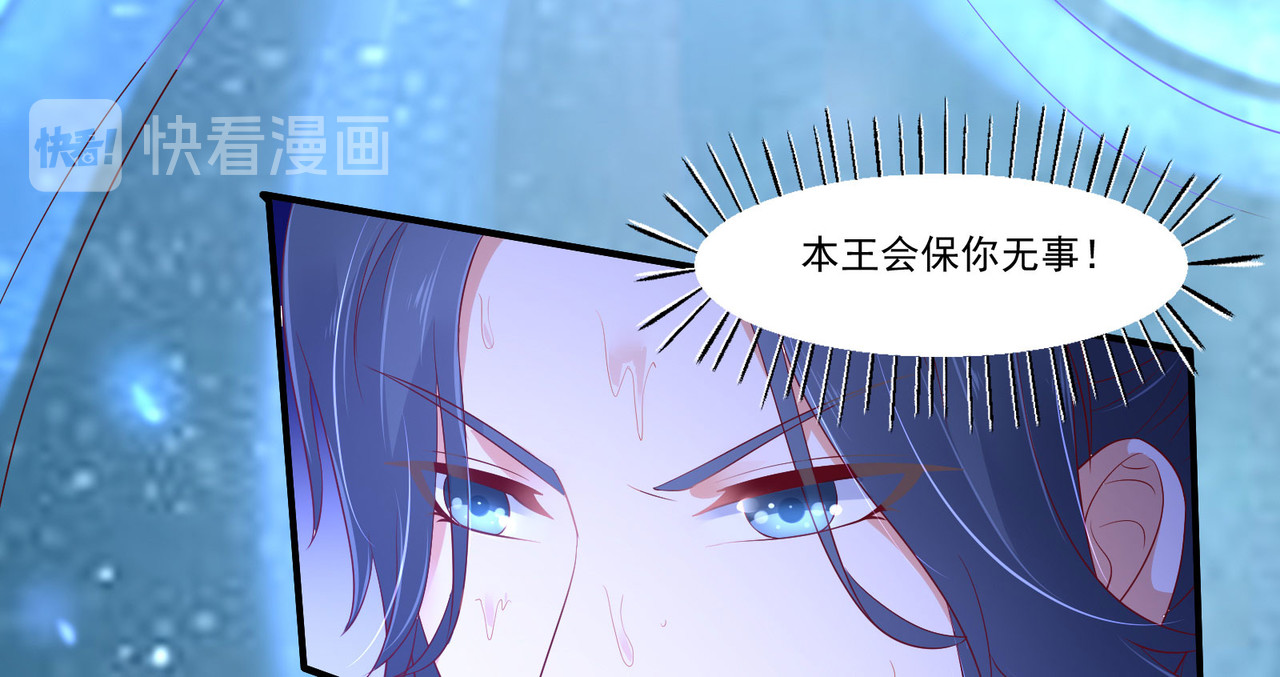 第45话 舍命解毒 第 52 页