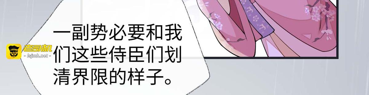 第168话 动摇 第 139 页
