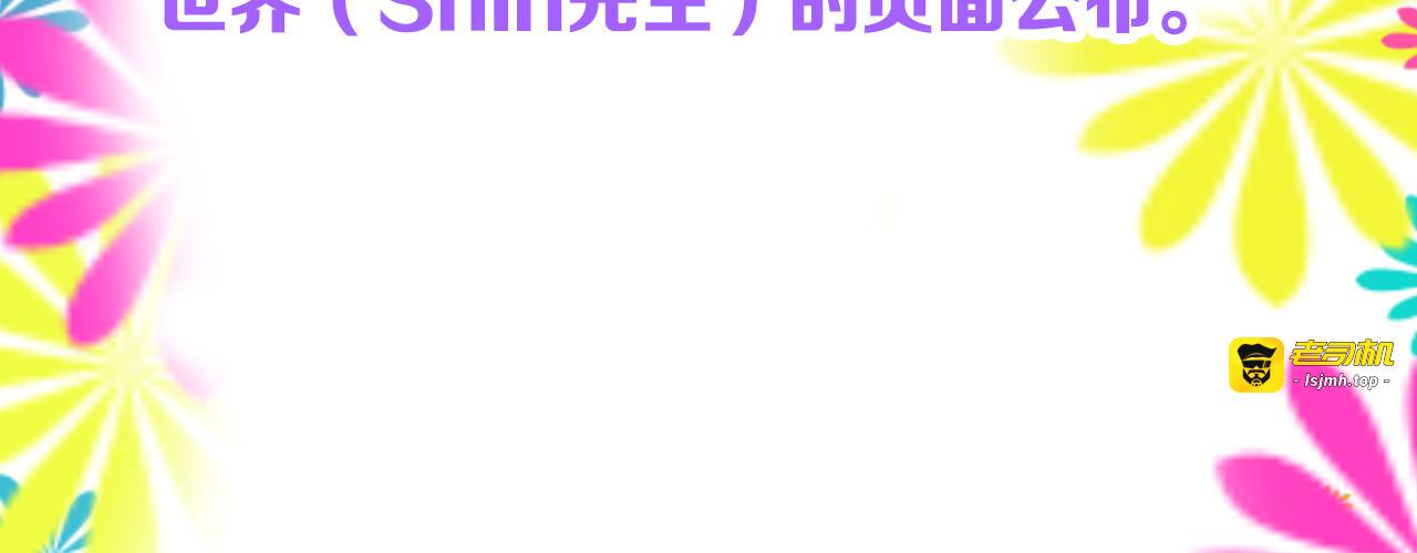 第80话 虚假的婚礼 第 197 页
