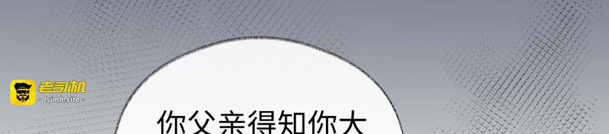 第160话 是她的错 第 119 页