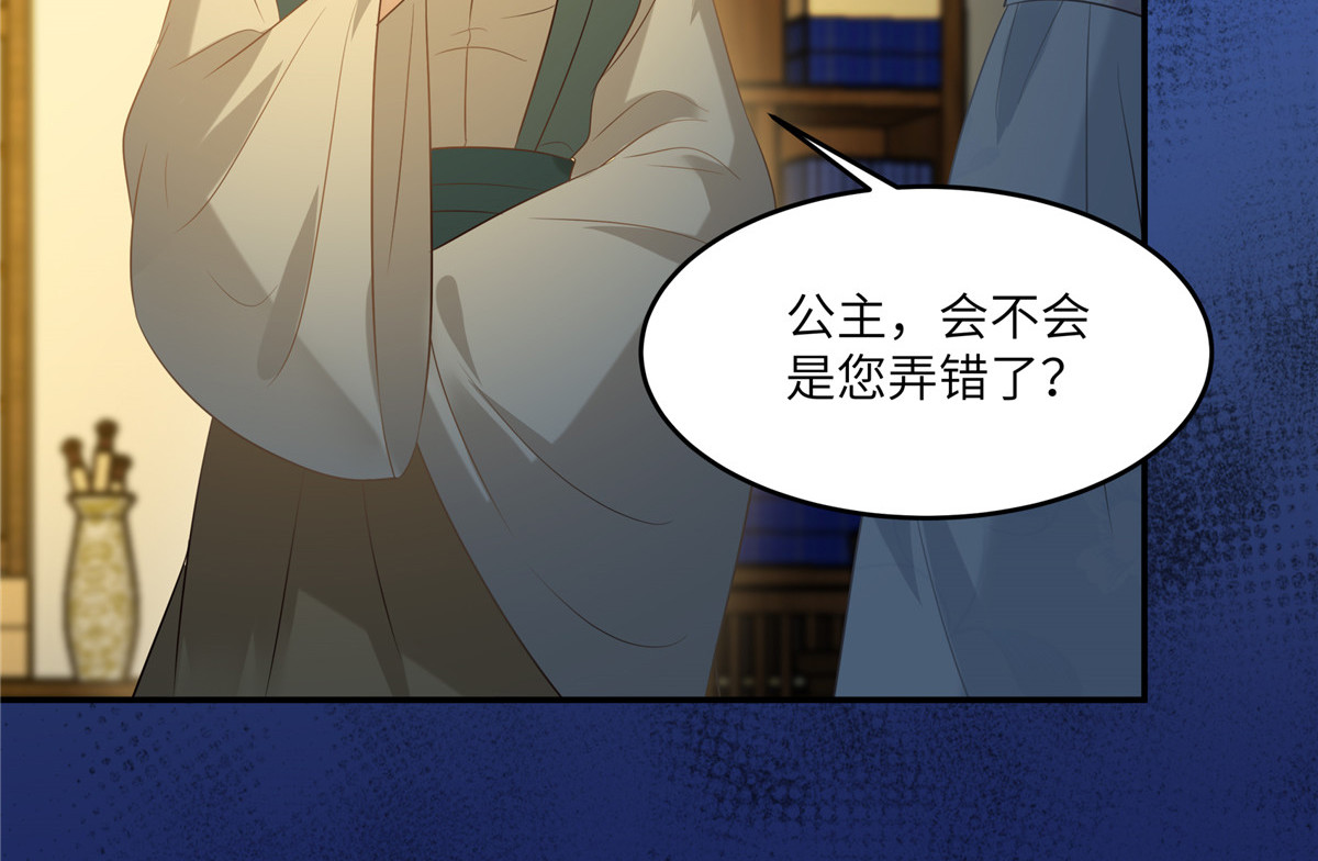 第216话 蛊虫破体了 第 52 页
