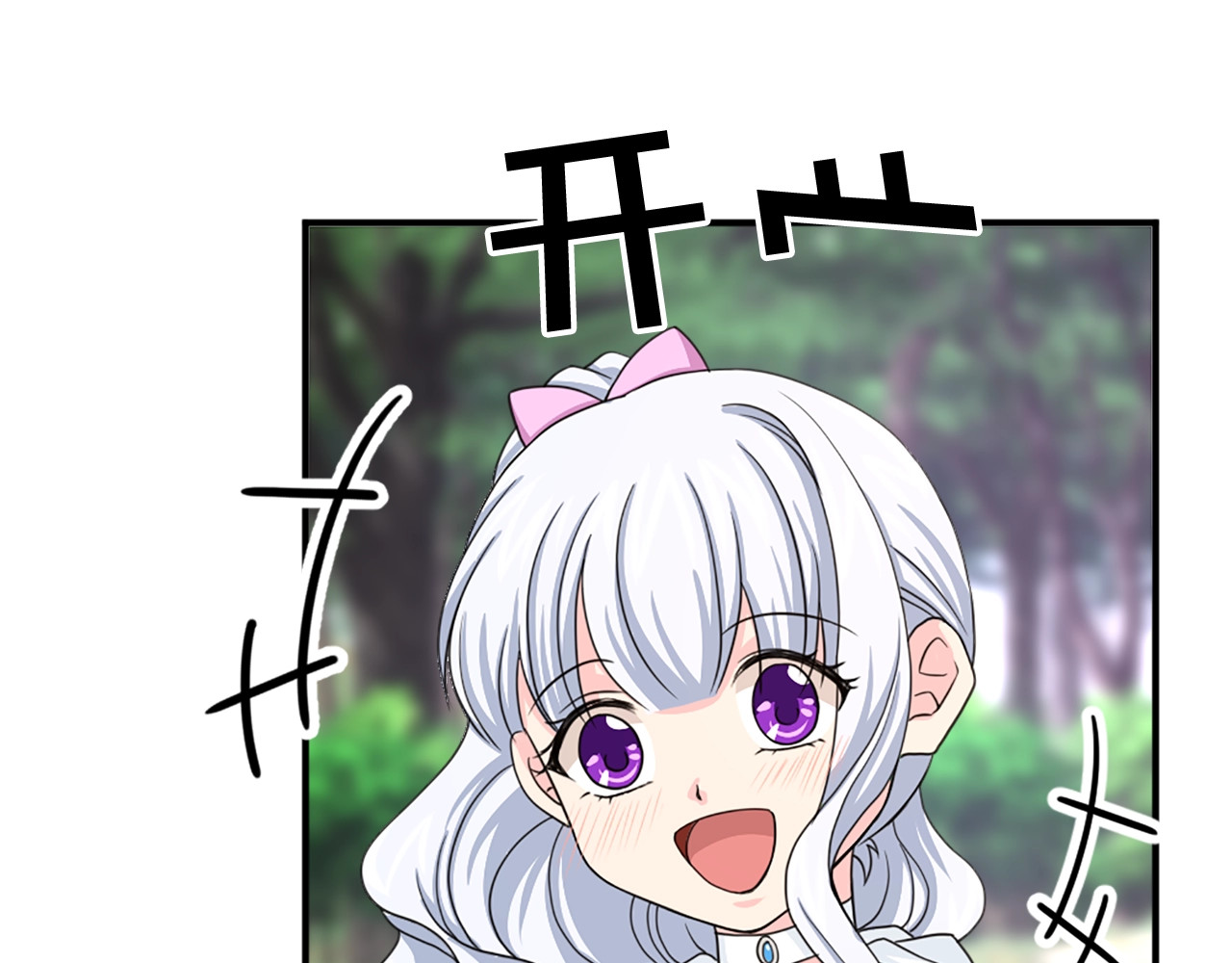 第52话 跌进怀中 第 46 页