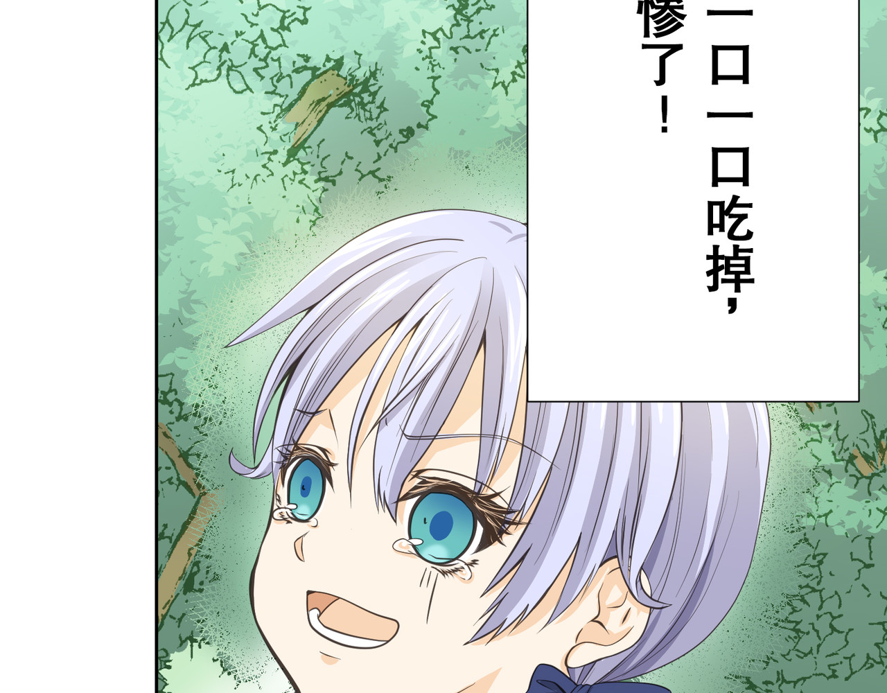 第17话 第 20 页