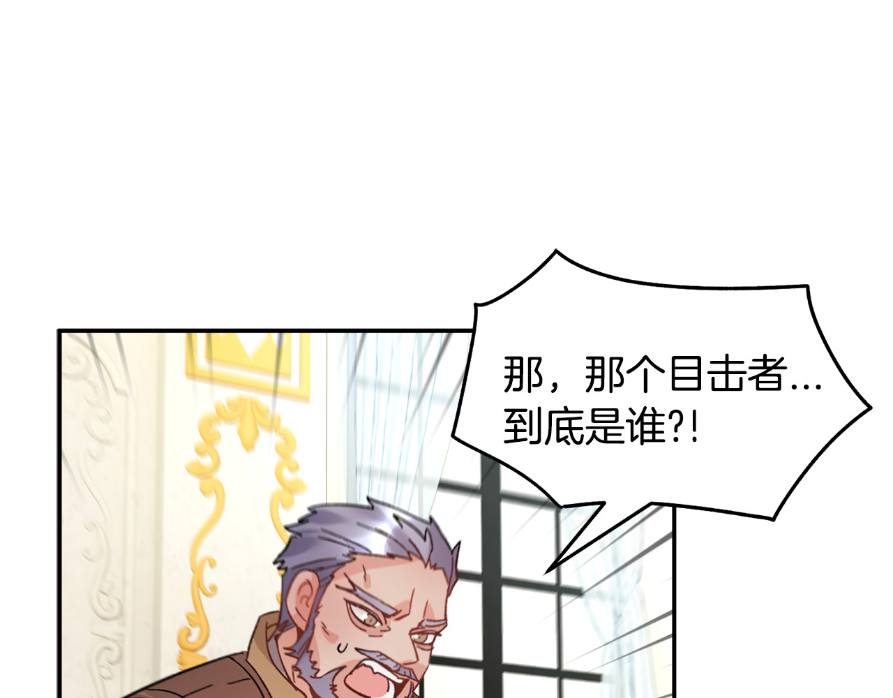 第20话 目击者？ 第 54 页