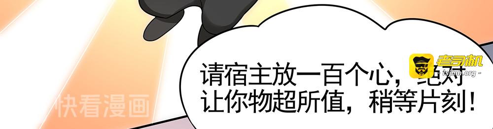 第91话 大祸临头 第 21 页