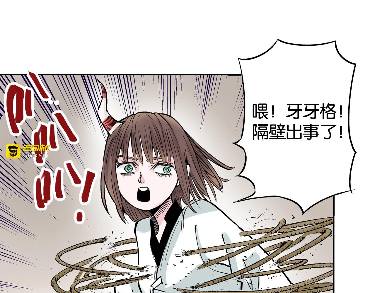 第78话 不会遇到敌袭了吧？ 第 127 页