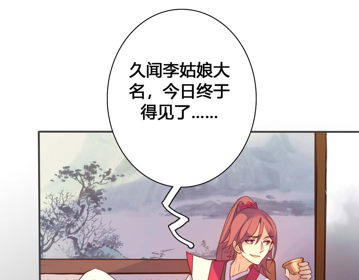 第58话 第 52 页