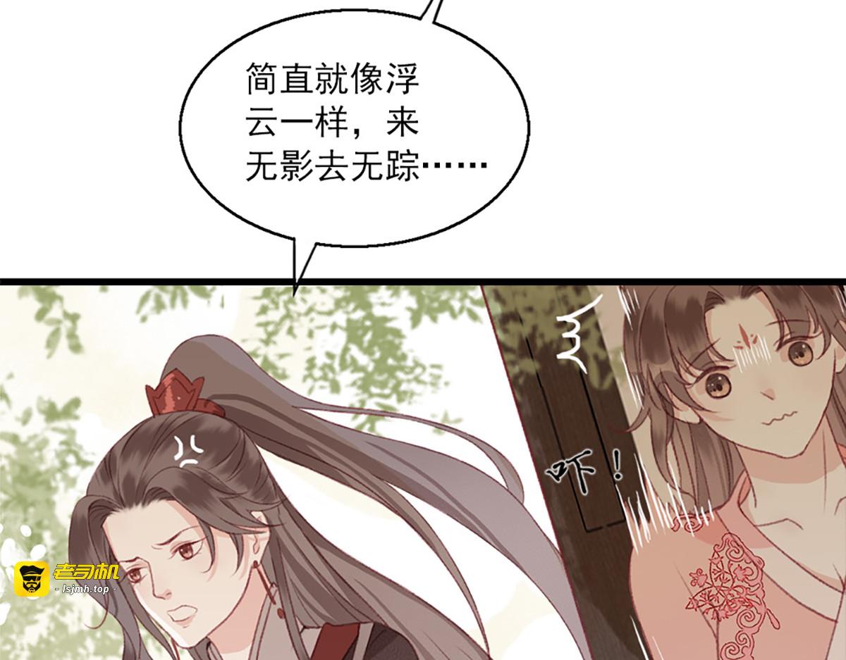 第4话 第 29 页