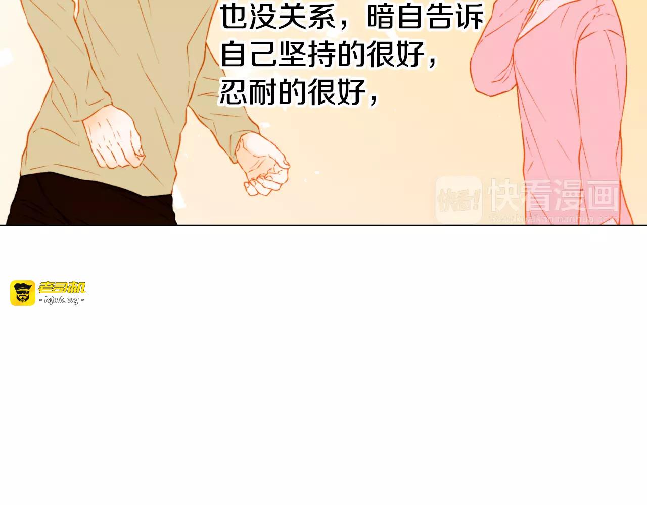 第92话 想见他 第 103 页