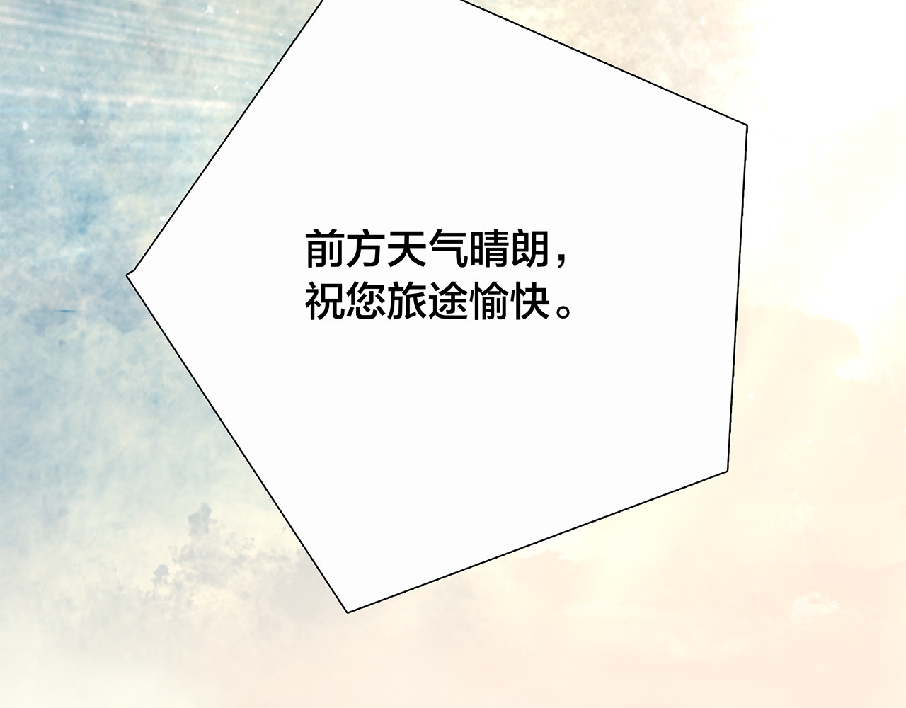 67：哀悼的花束 第 140 页