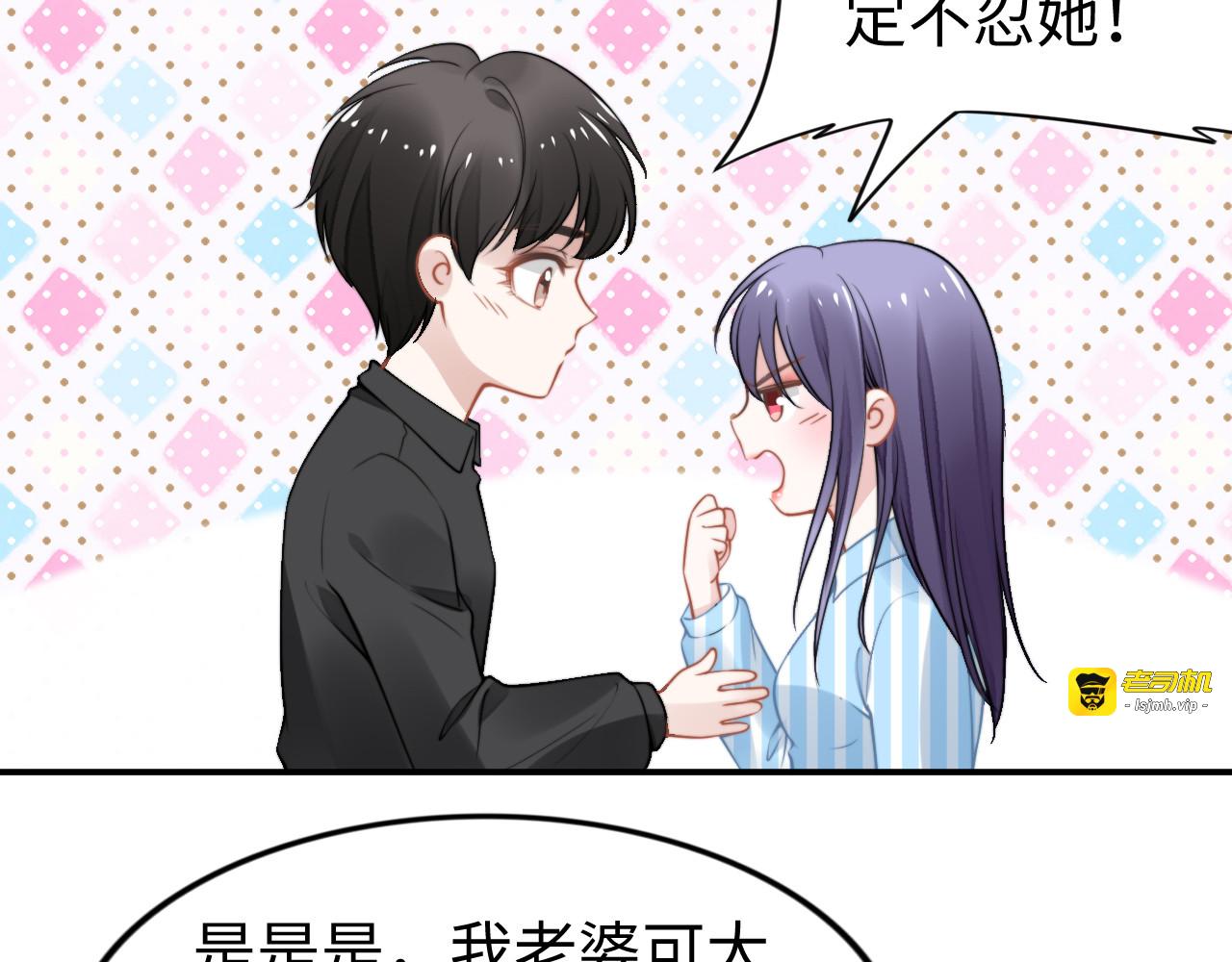 第155话 打脸烂桃花！ 第 79 页