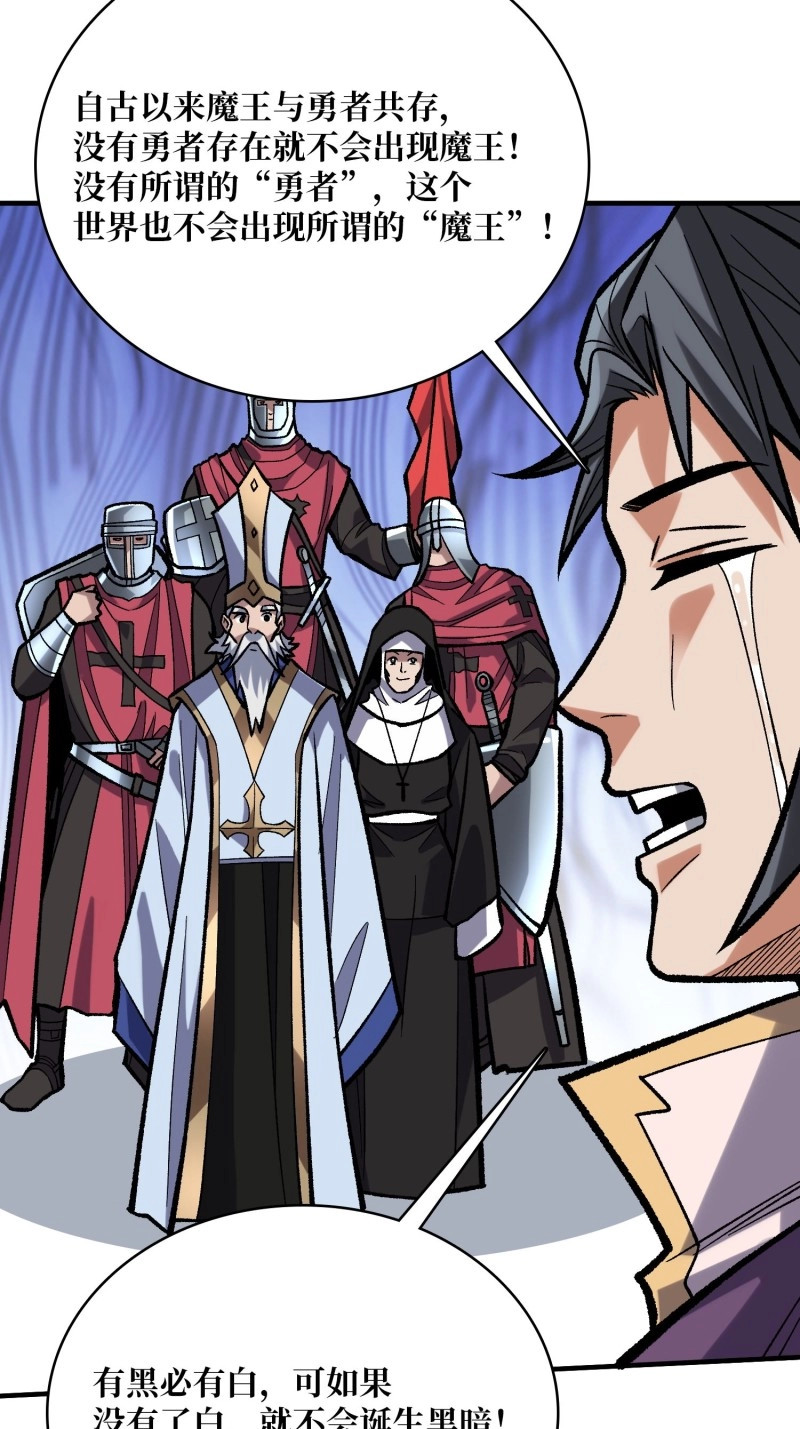 第190话 第190话 圣者之血滴 第 4 页