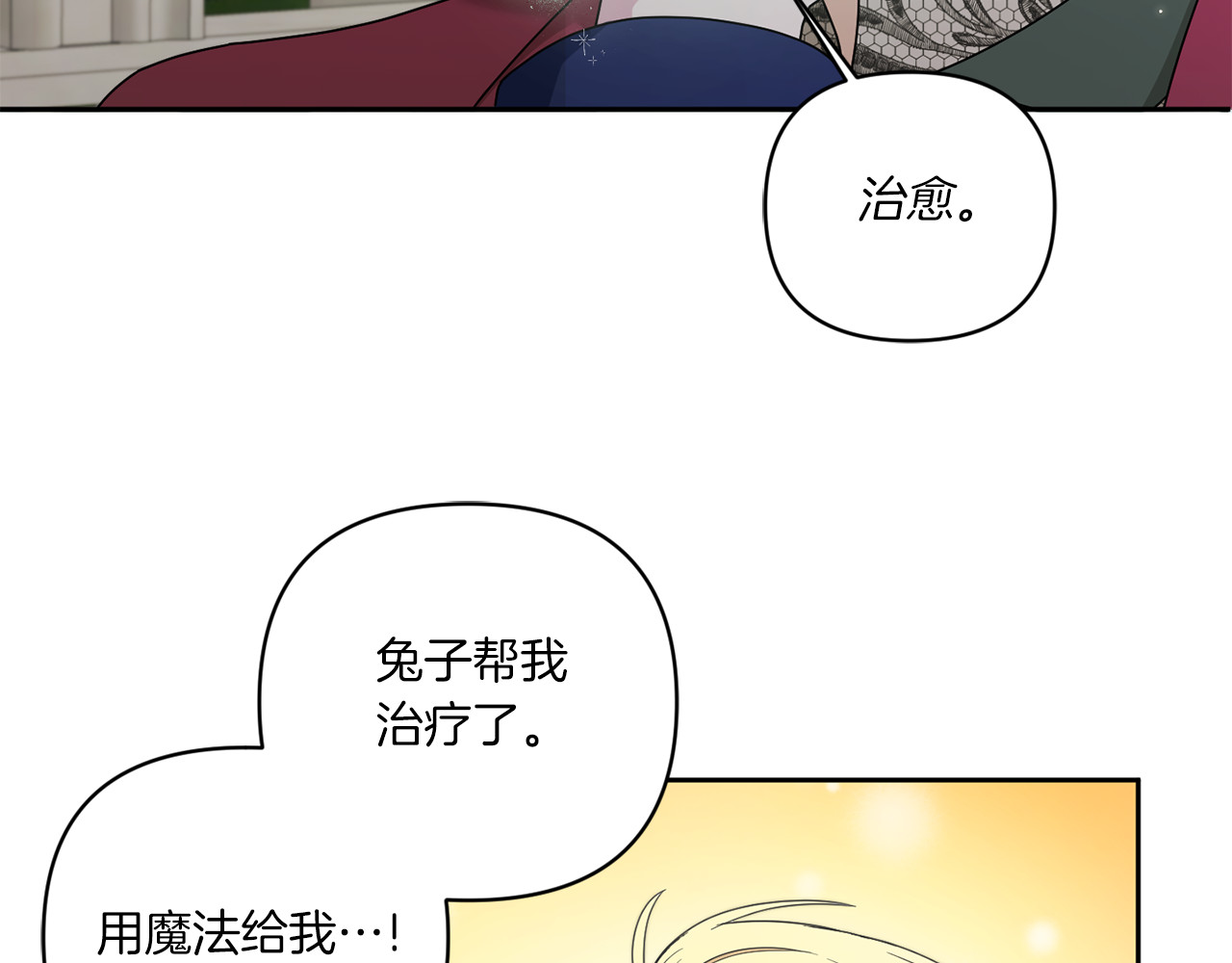 第52话 过分 第 26 页