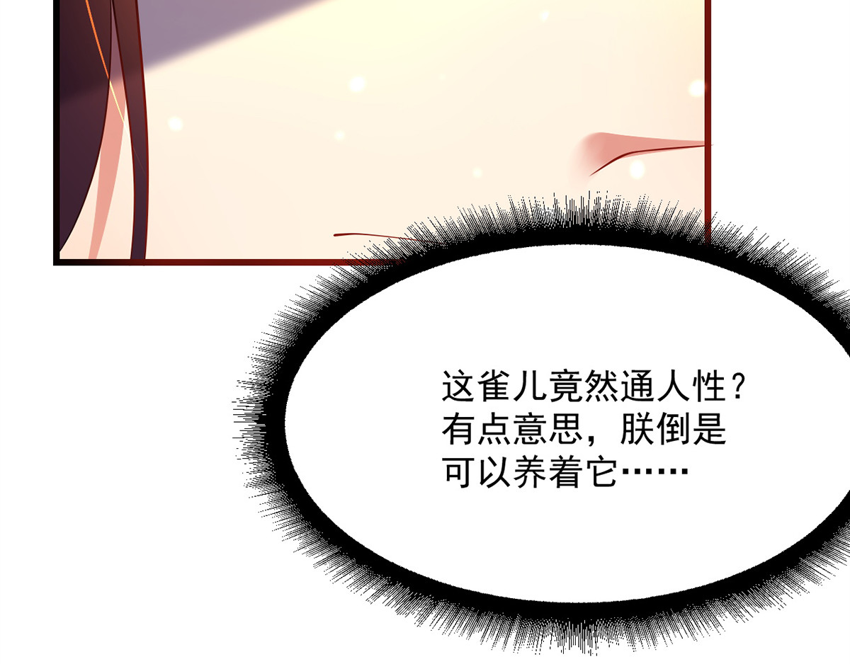 第3话 任务太难，撤 第 44 页