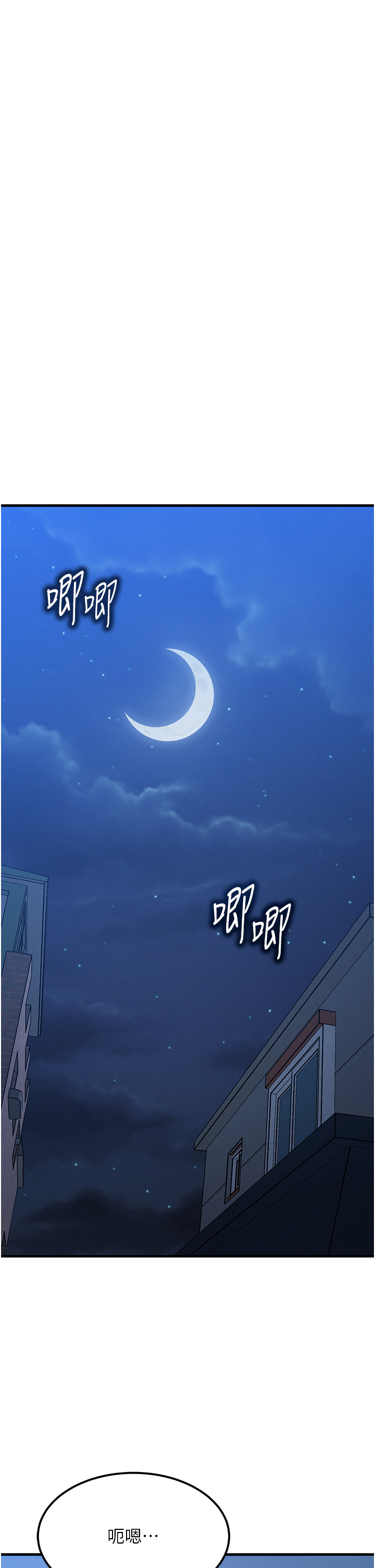 第5话 - S级猎人的蜜穴 第 46 页
