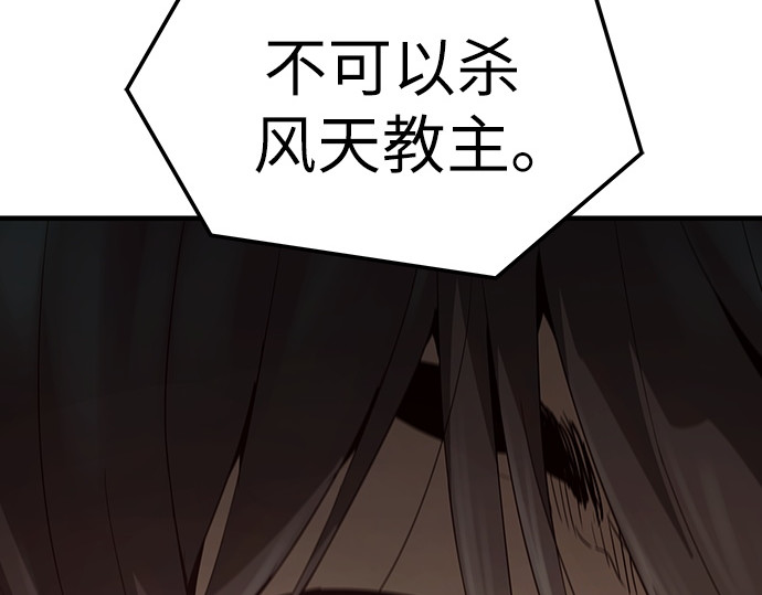 第57话 第 236 页