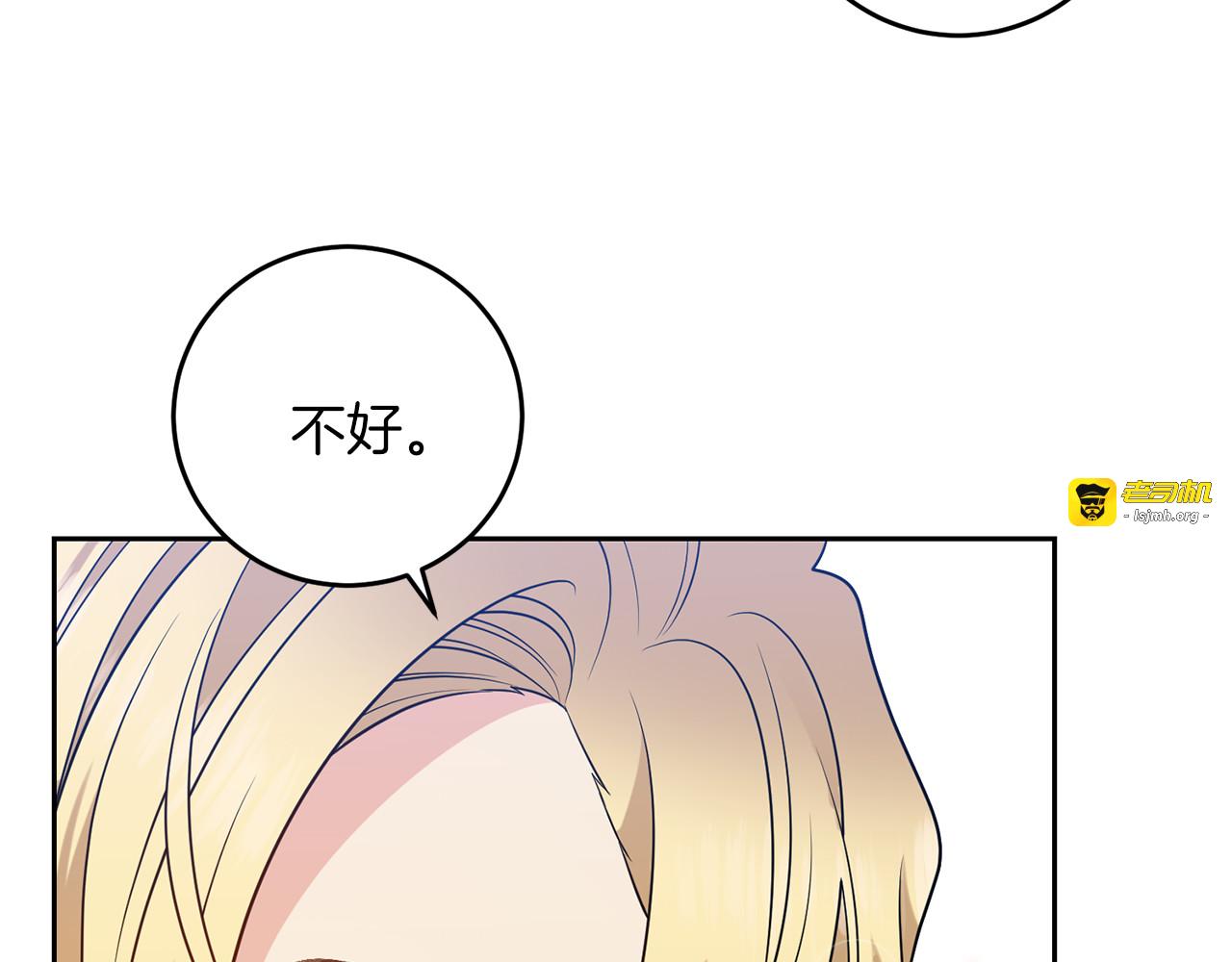 第63话 真命天女 第 185 页