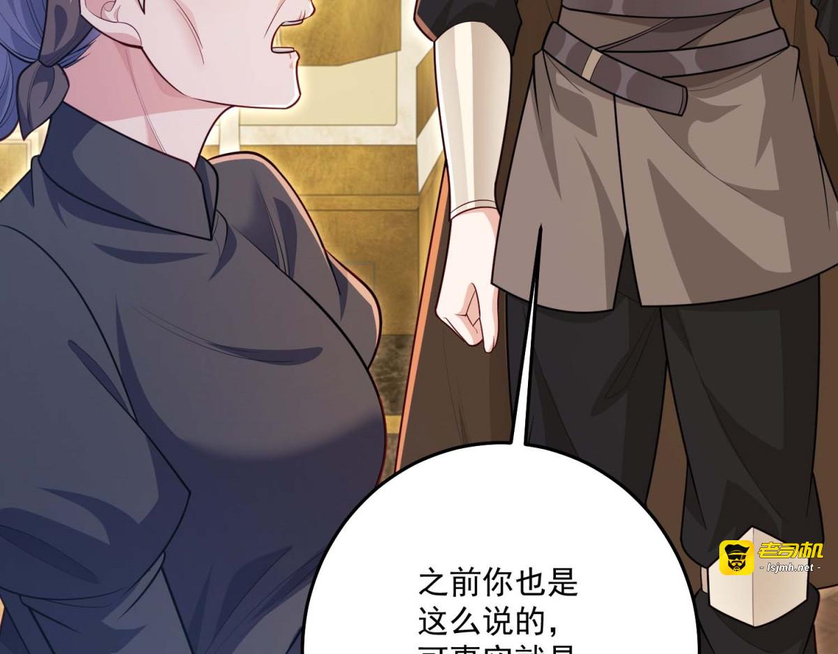 第43话 末日到来 第 61 页
