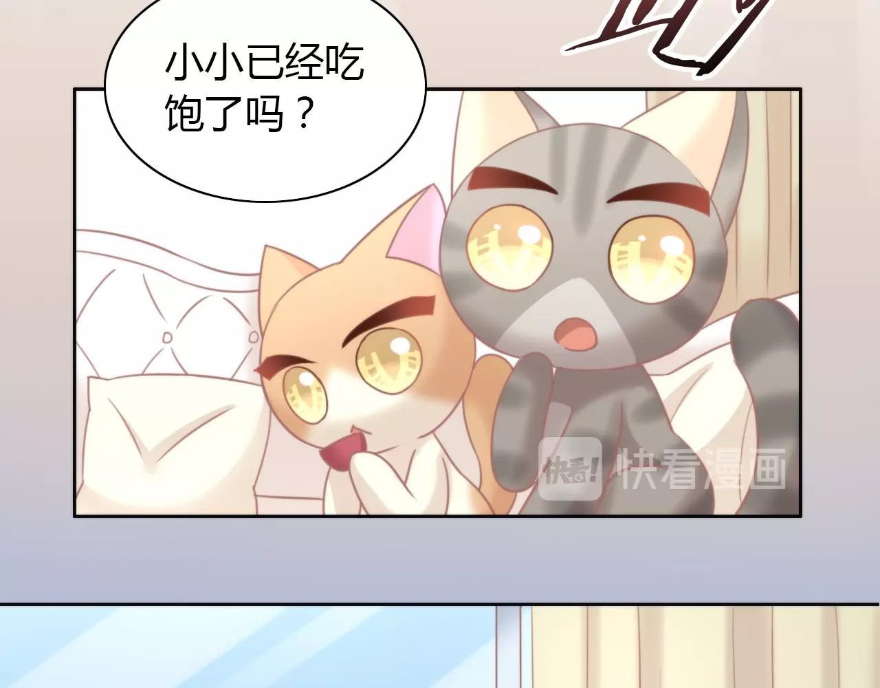 第99话 你们不要再那么亲密了 第 34 页