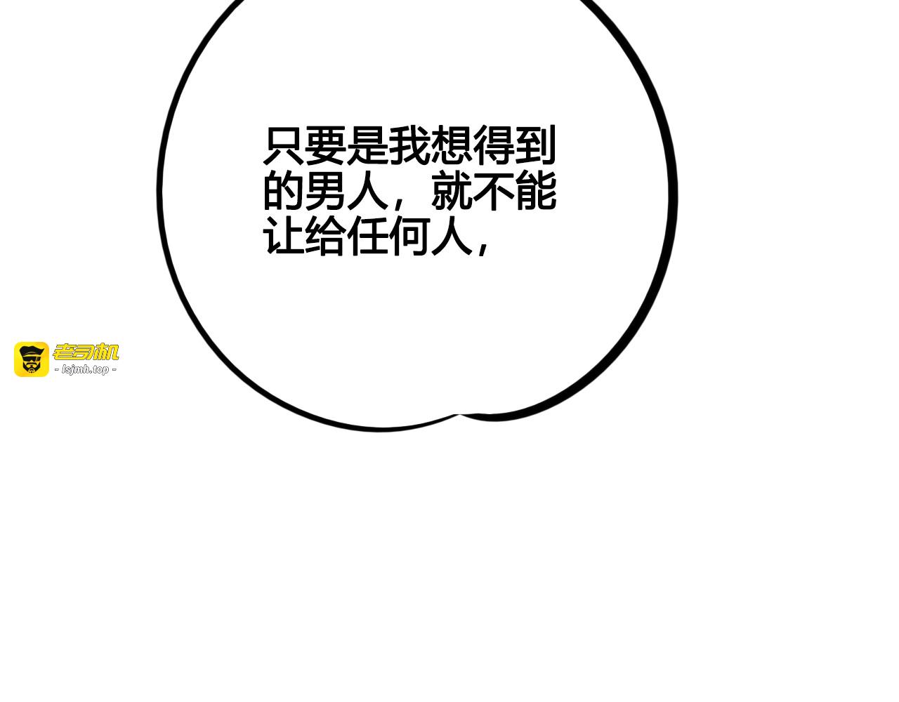 第36话 逮捕你！ 第 67 页
