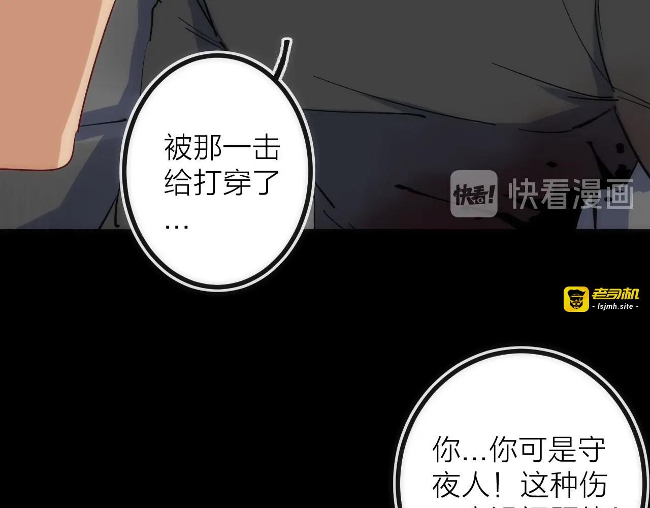 第29话 盲狙带走！ 第 9 页