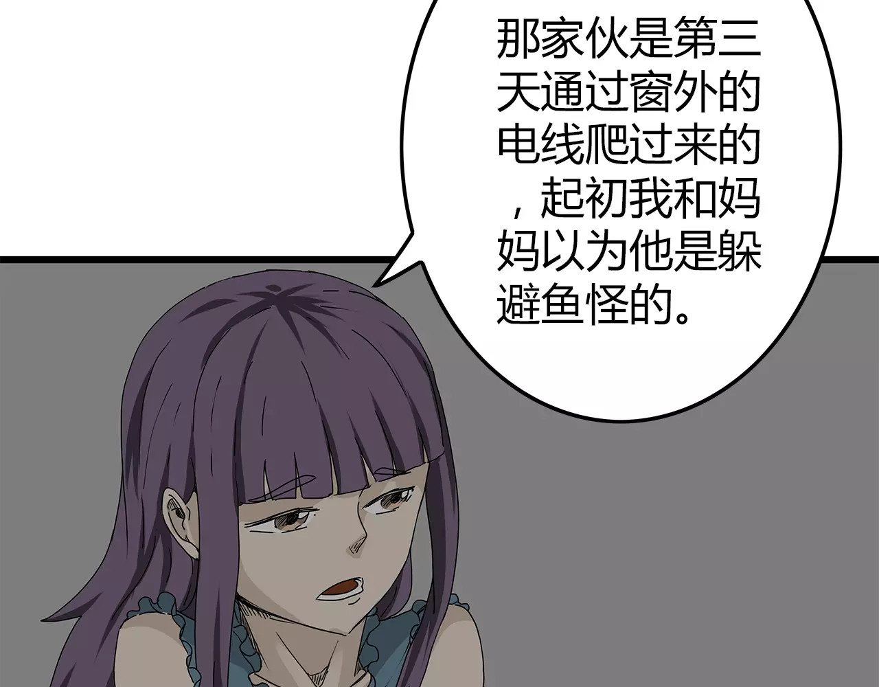 第16话  绝望 第 64 页