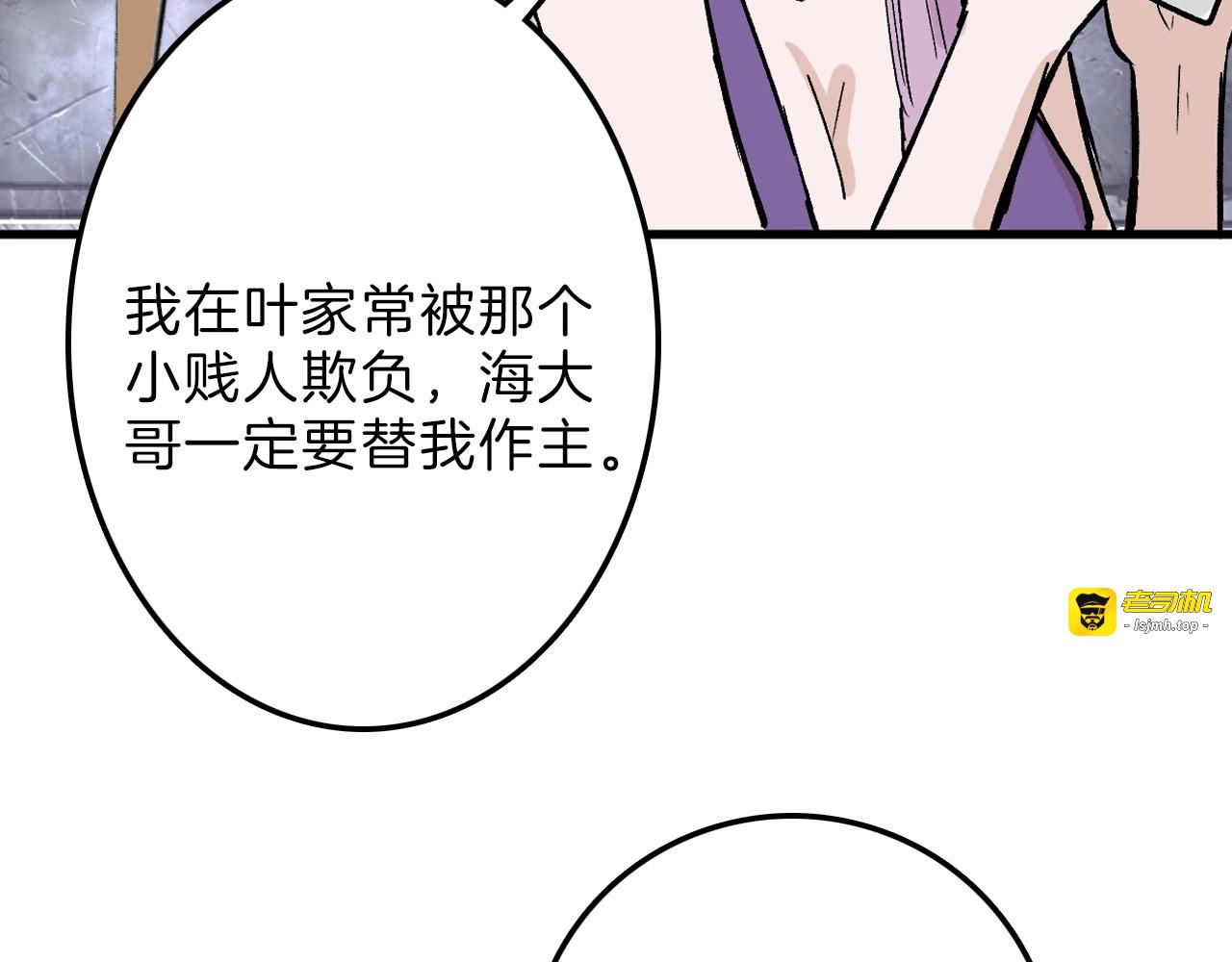 第39话  万面节 第 39 页