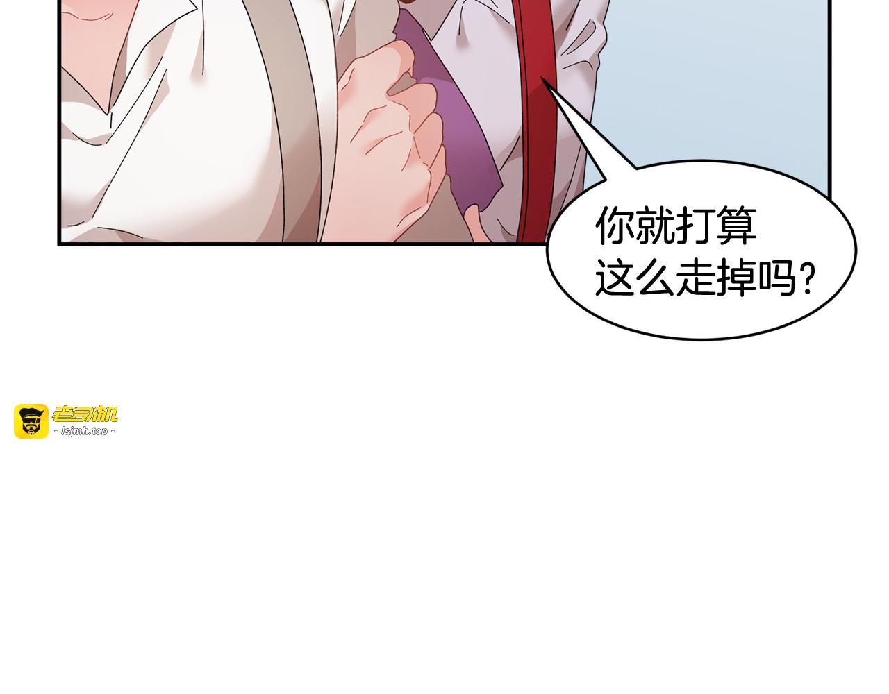 第52话 团长的约会 第 141 页