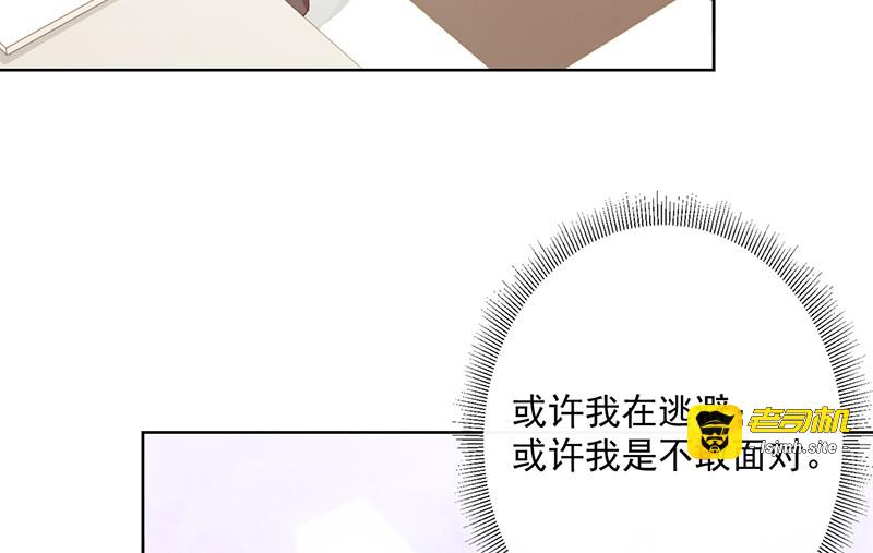 第96话 她的前世不是艾薇儿 第 35 页