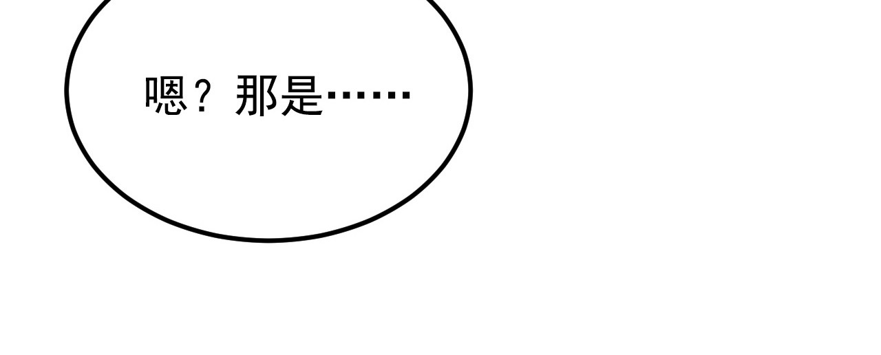 110 逆转的天平 第 28 页