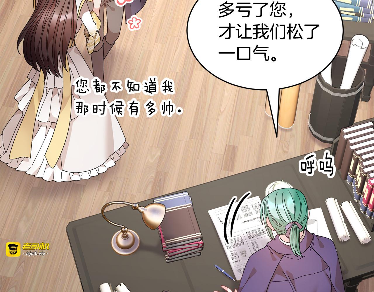 第115话 皇妃出逃 第 3 页