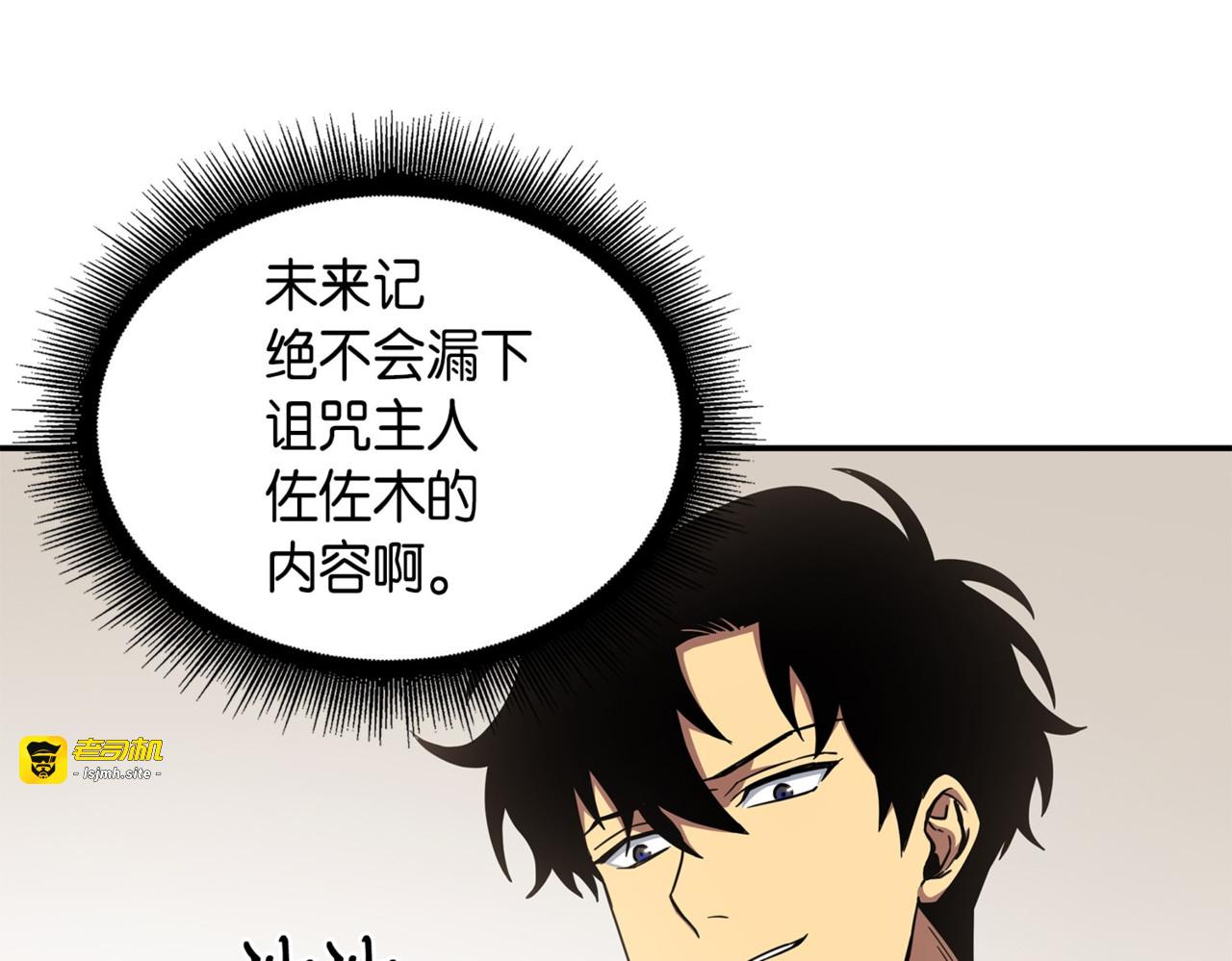 未来记 第 99 页