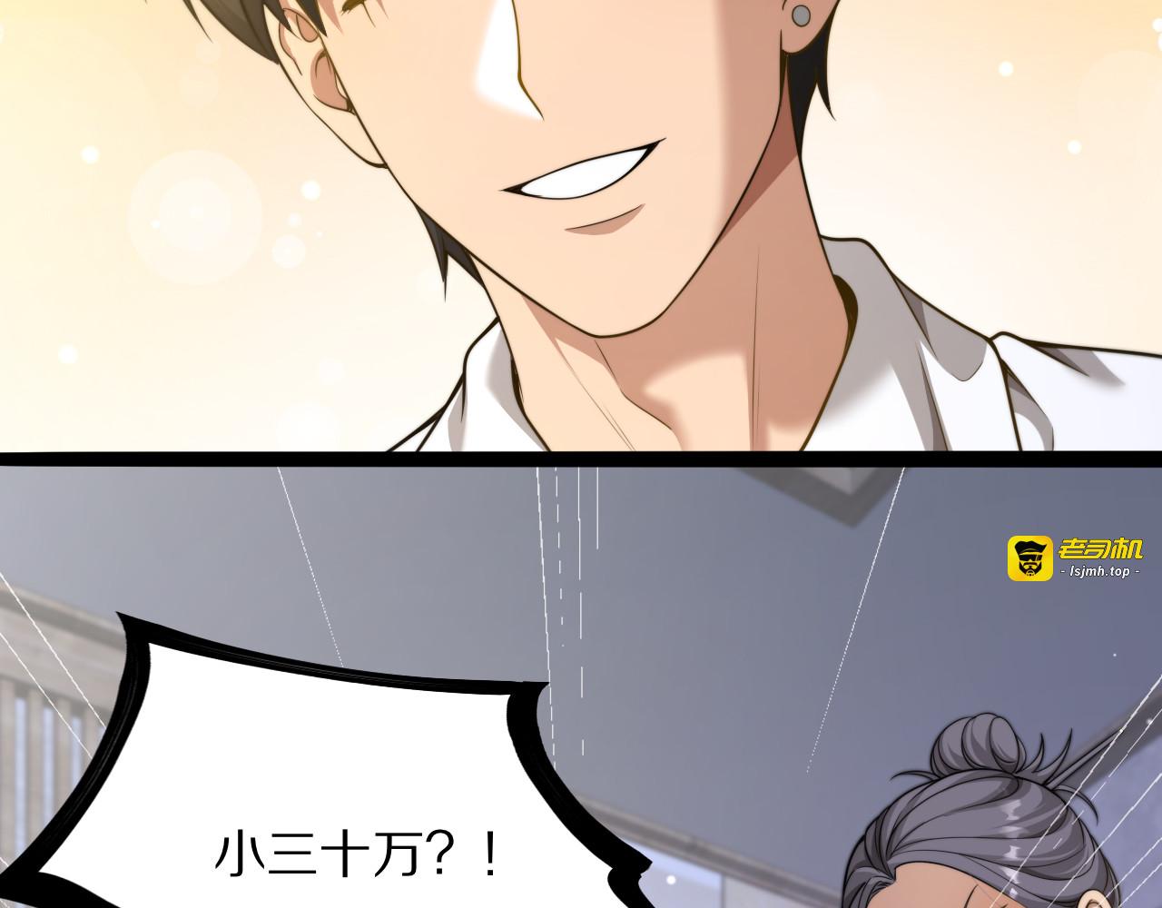第24话 相亲 第 133 页