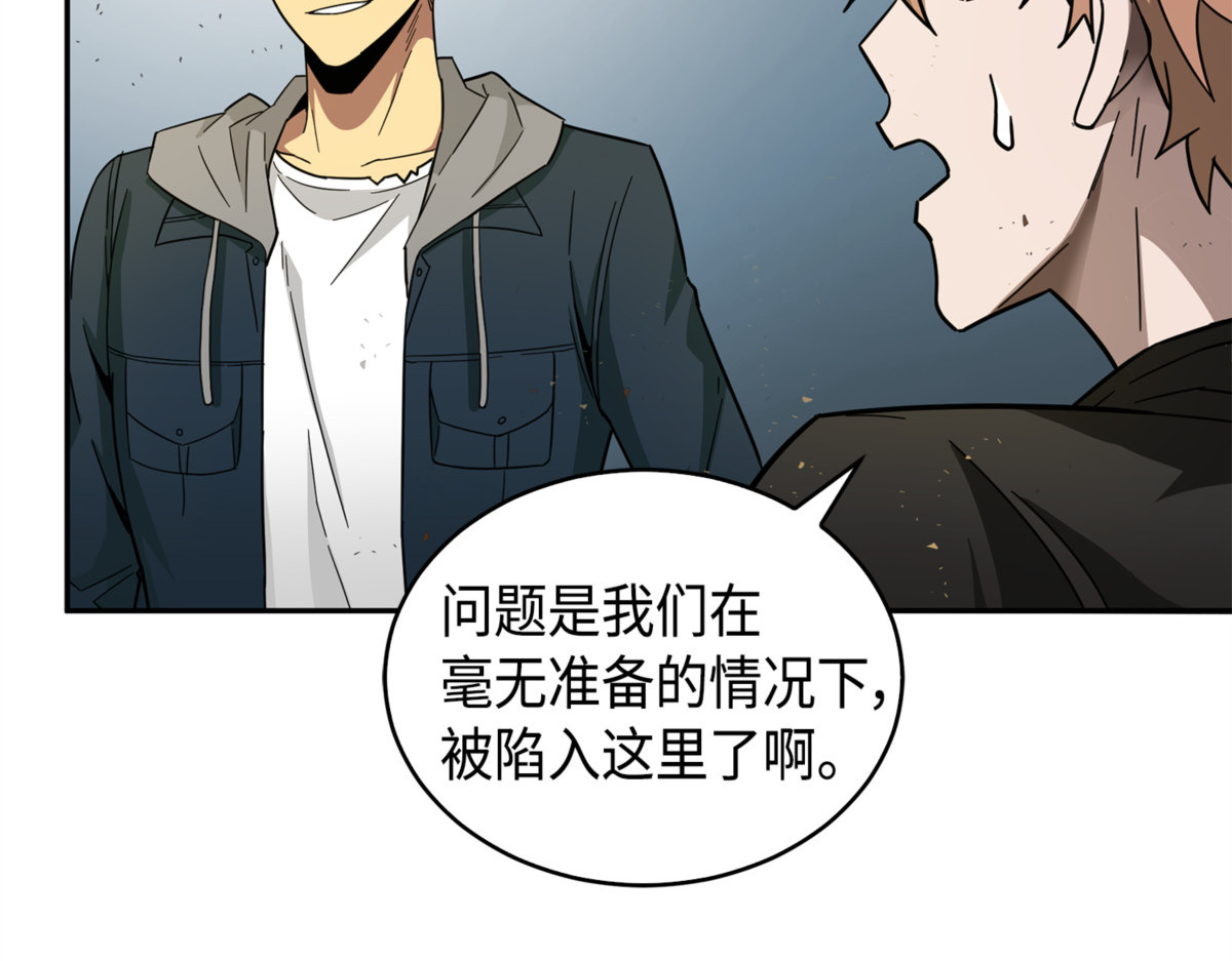 卷入古墓 第 160 页