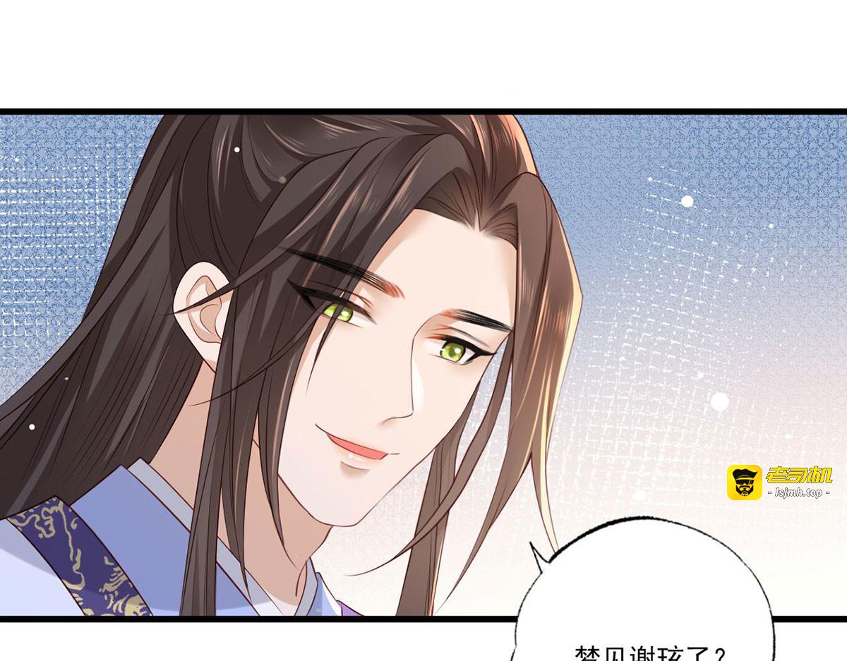 72.谢玹，其实是我的老“仇家 第 67 页