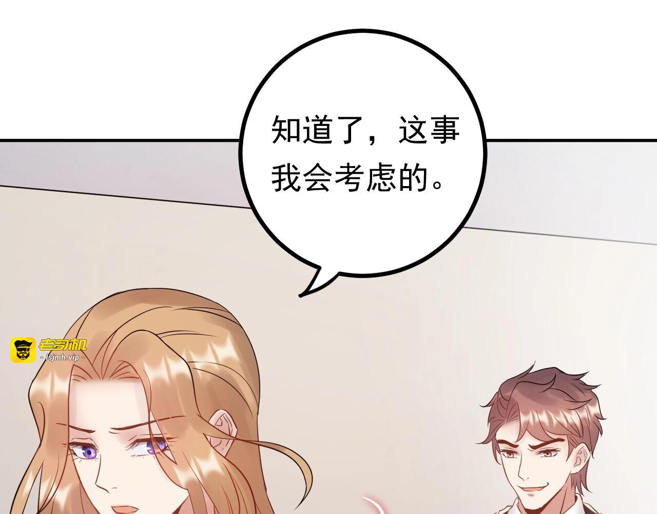 第74话 不要惹女人 第 125 页