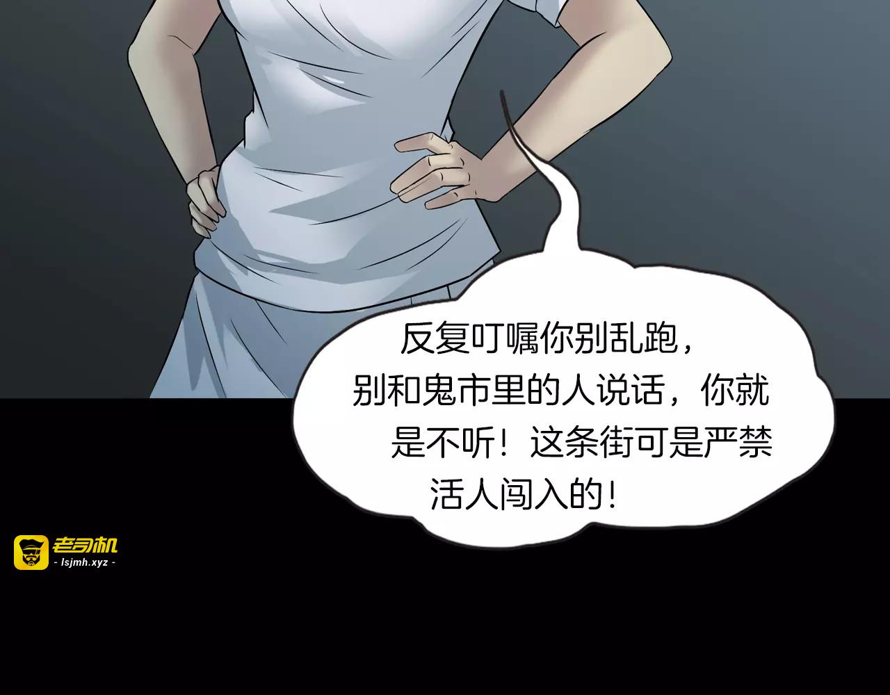 第22话 折寿十年 第 35 页