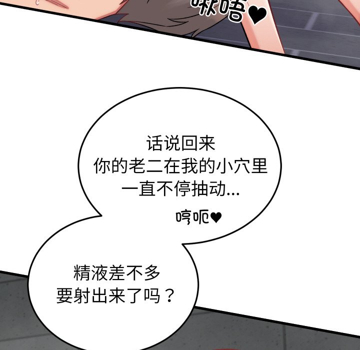 第13话 第 48 页
