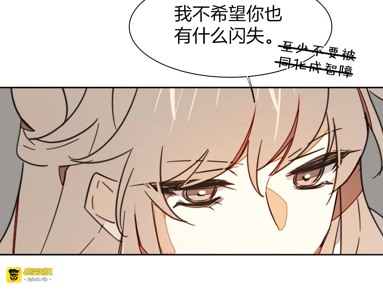 第5话 变身！ 第 77 页