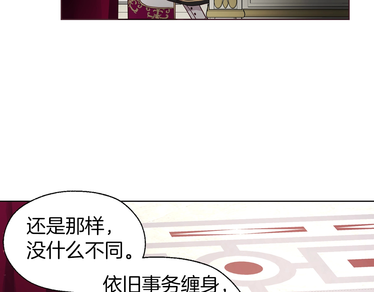 第55话 在意 第 86 页