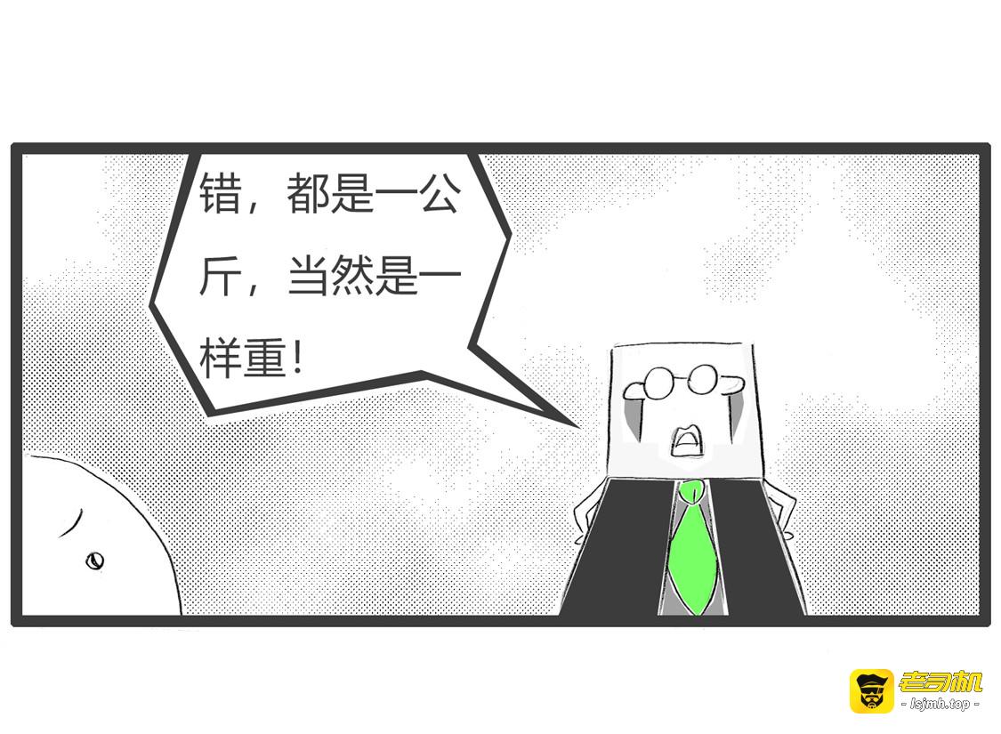 尴尬的回答 第 17 页