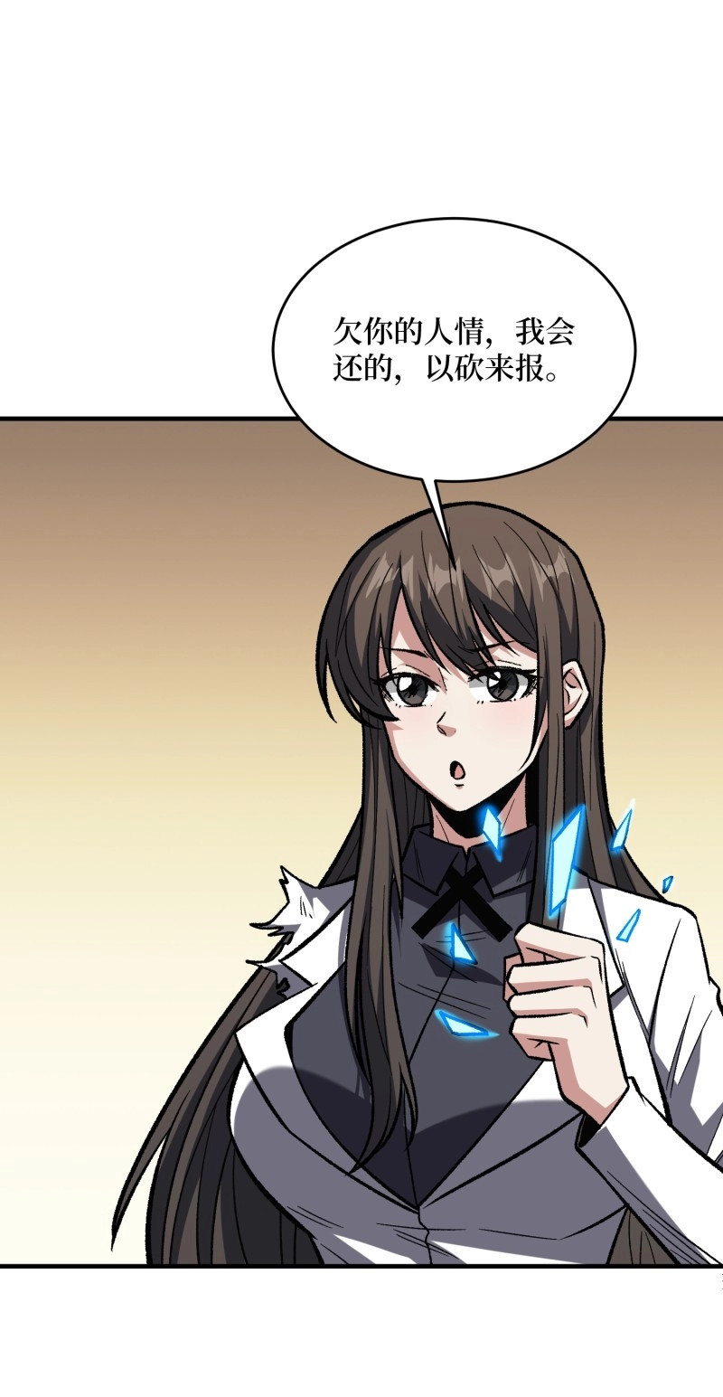 第270话 第269话 神兵天降 第 30 页