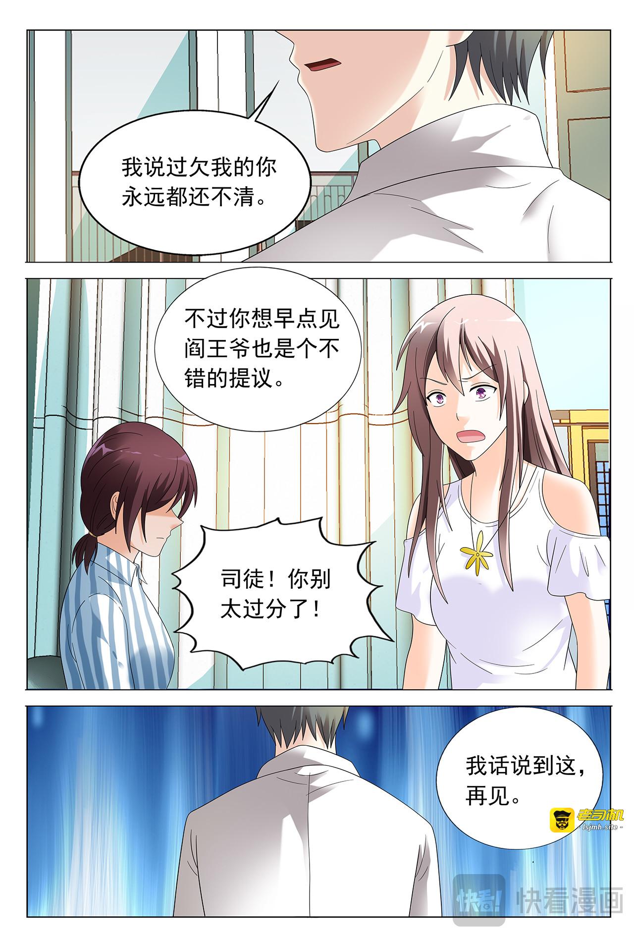 第19话 第 13 页