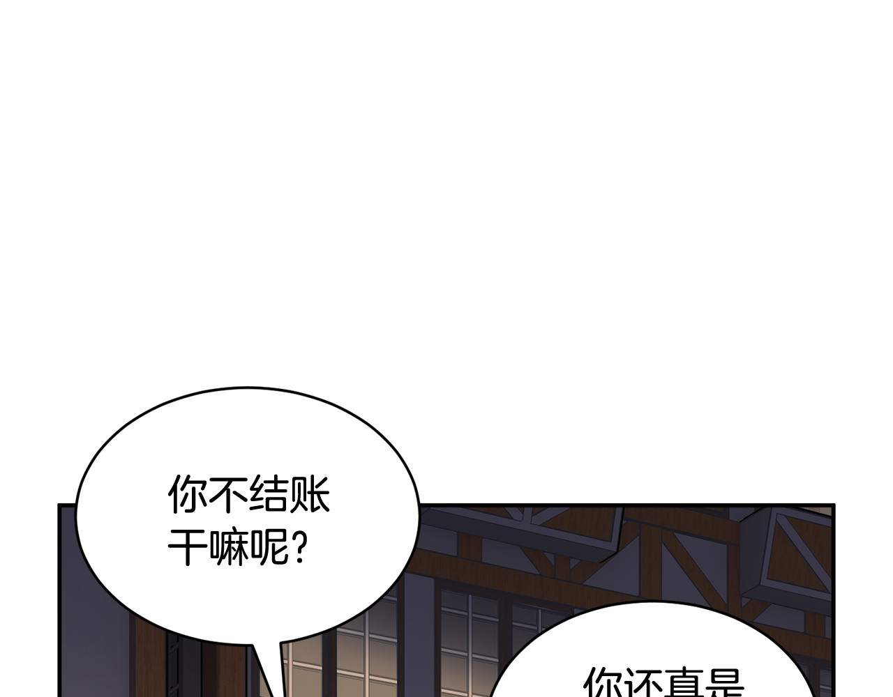 第88话 被跟踪 第 86 页