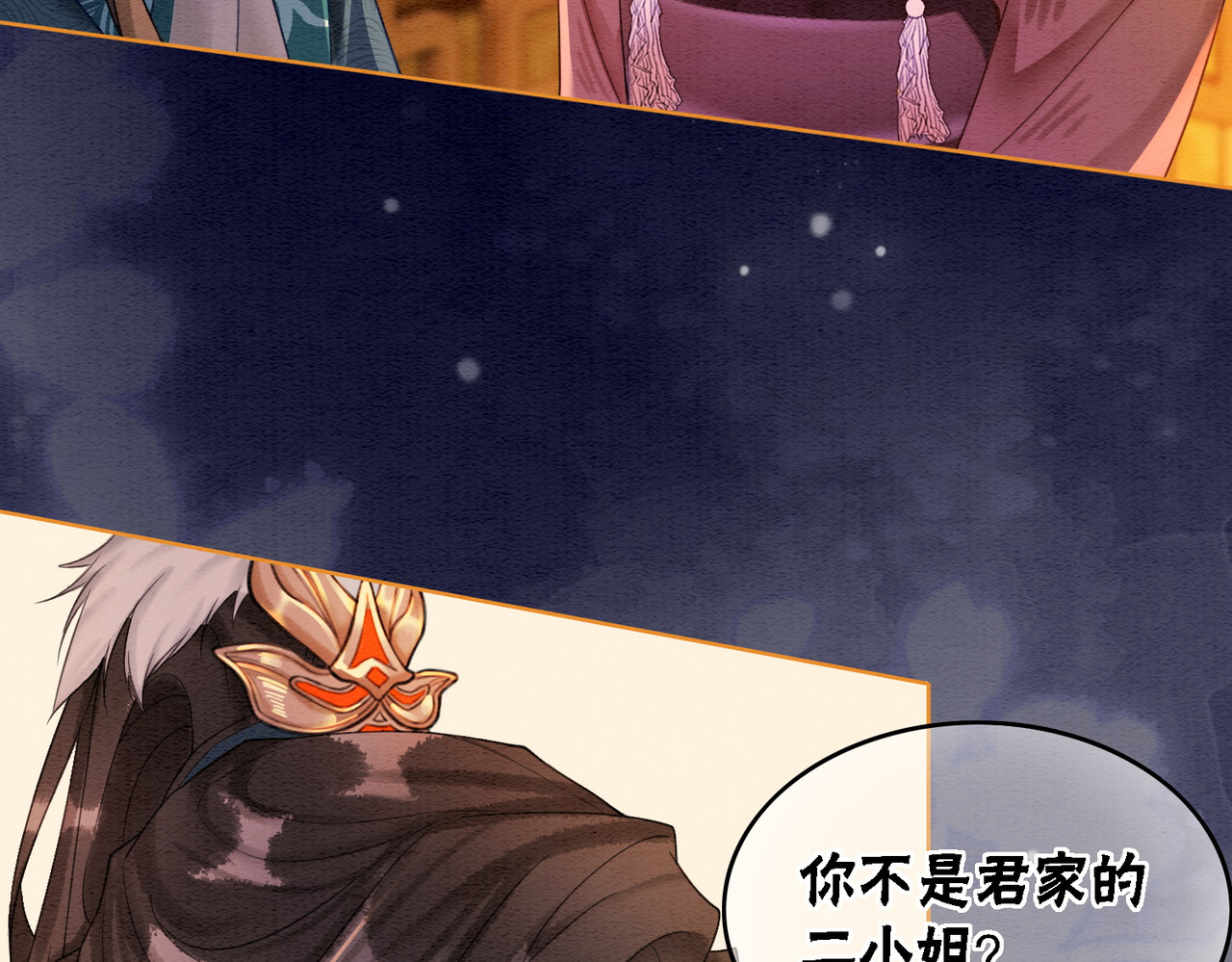 第56话 真正的目的 第 86 页