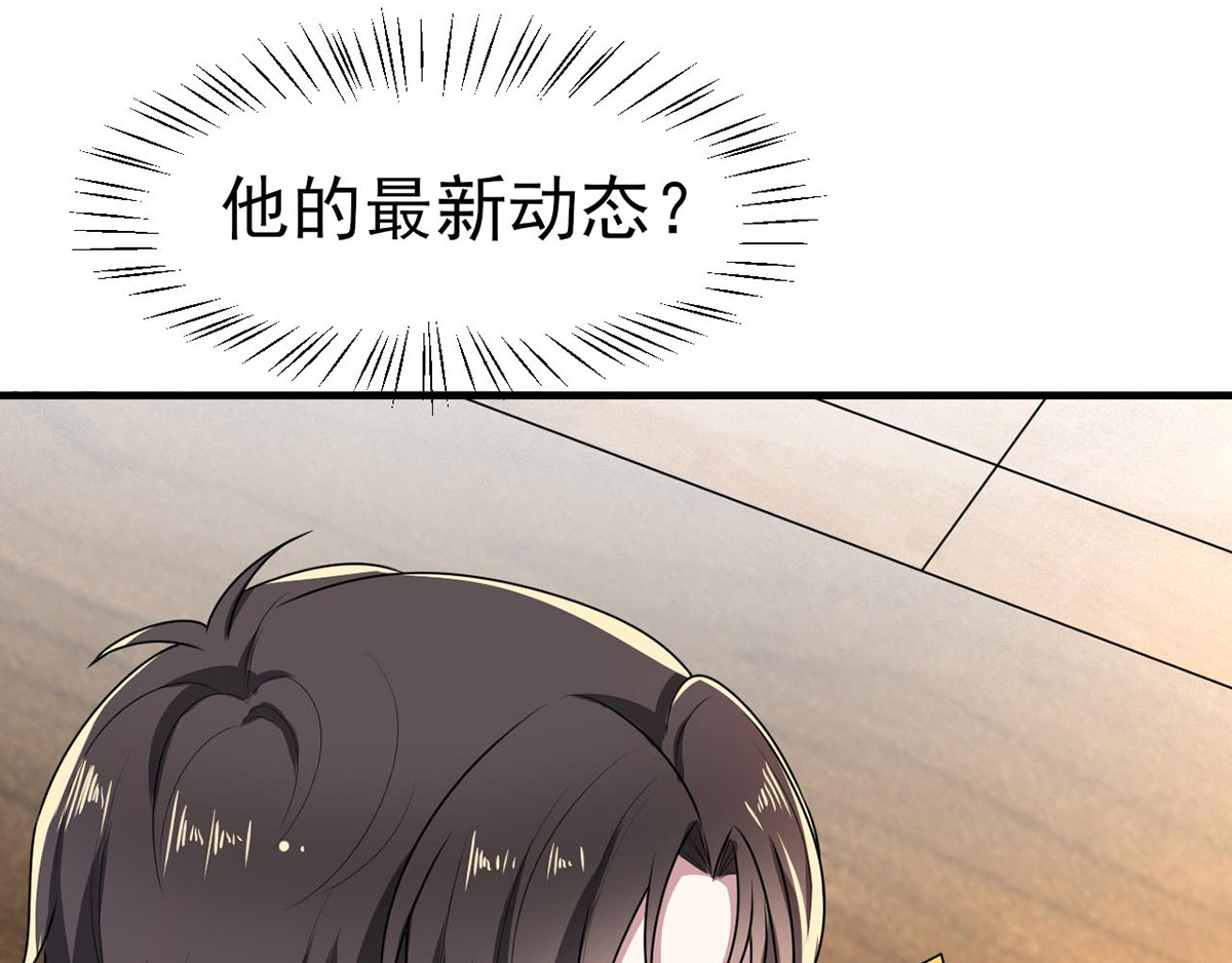 第202话 秀恩爱 第 34 页