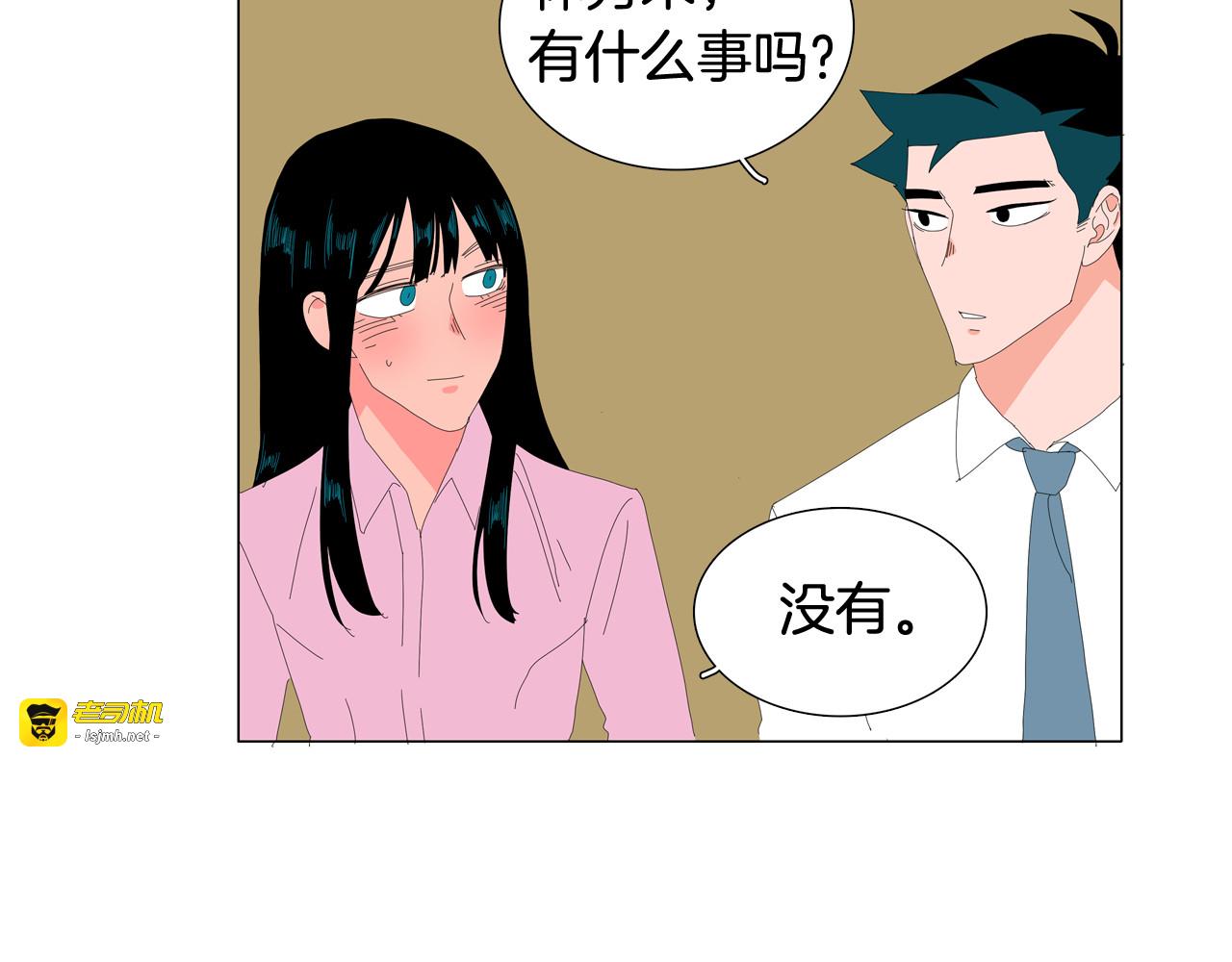 第45话 生日快乐 第 47 页